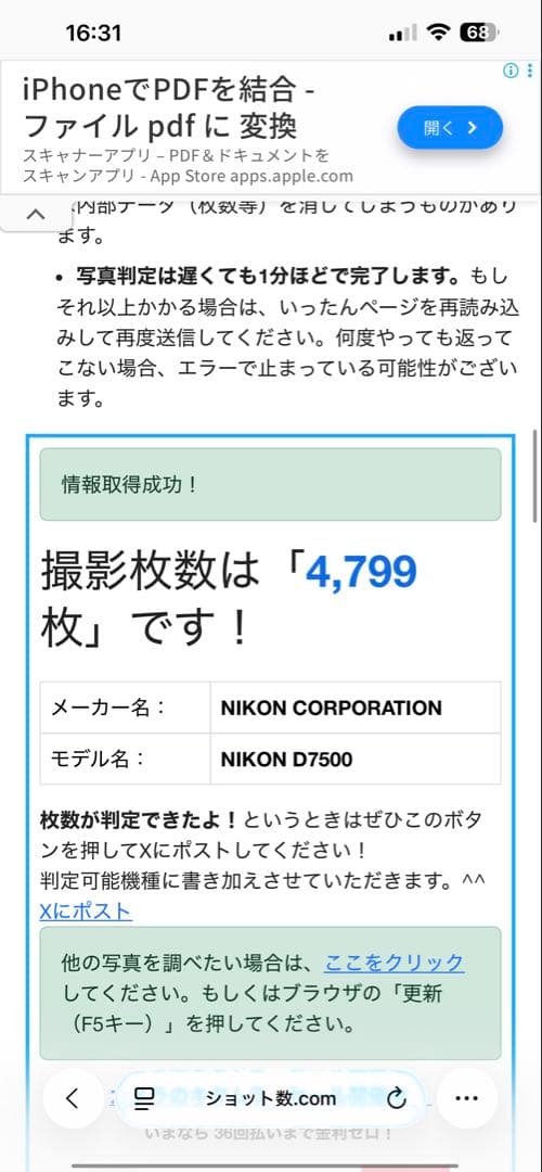 デジタルカメラ nikon D7500