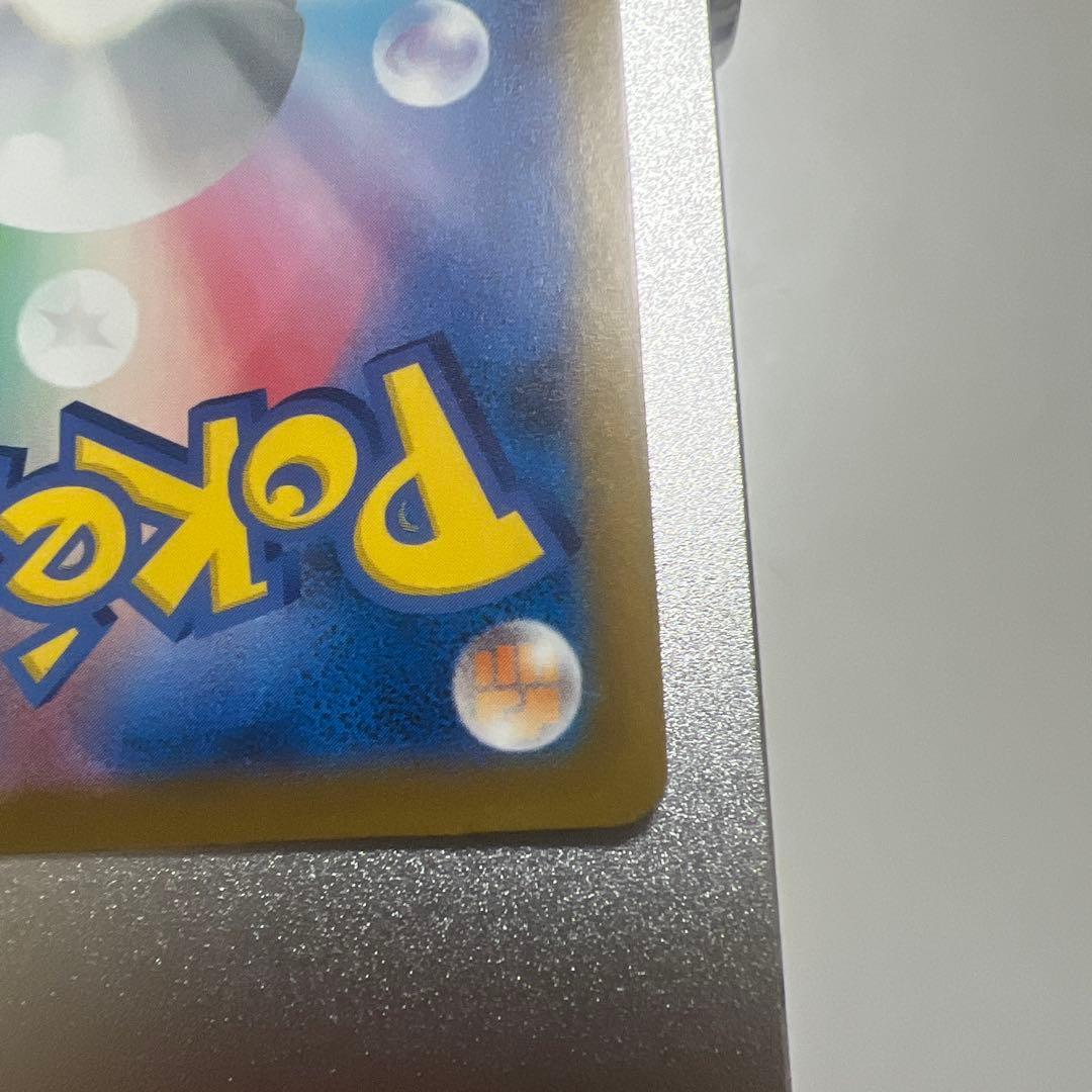 メガドリームカイリュウ センタリング⭕️