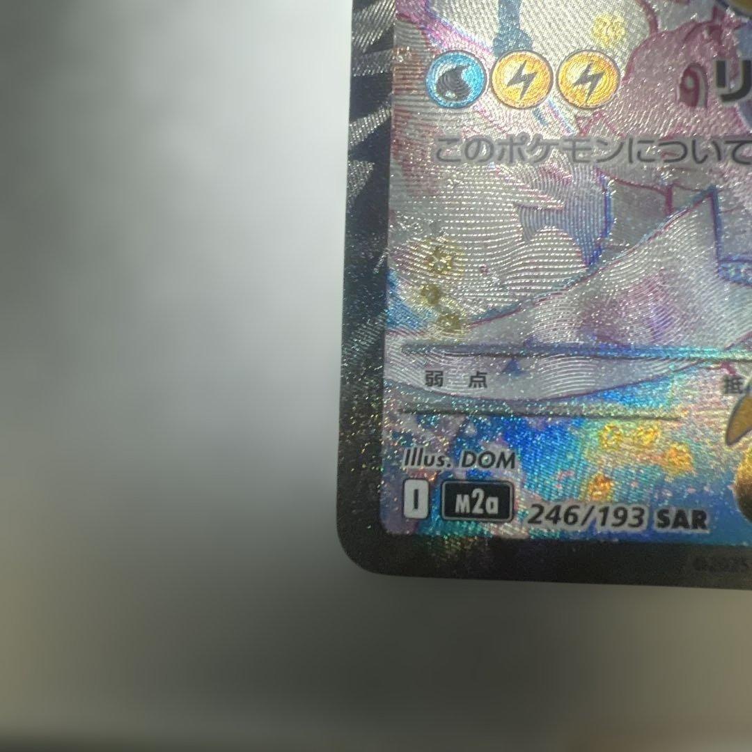 メガドリームカイリュウ センタリング⭕️