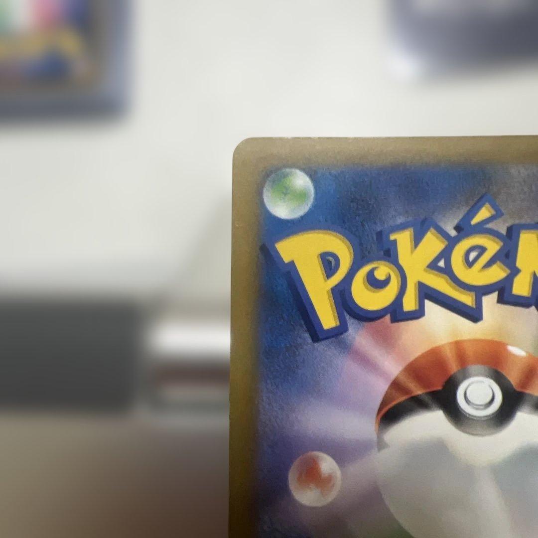 メガドリームカイリュウ センタリング⭕️