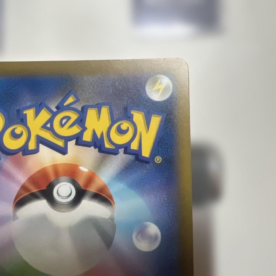 メガドリームカイリュウ センタリング⭕️