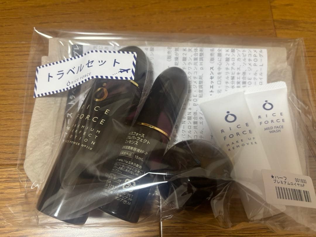 【未使用】ライスフォース プレミアム トラベルセット ※ポーチ付き　30日分