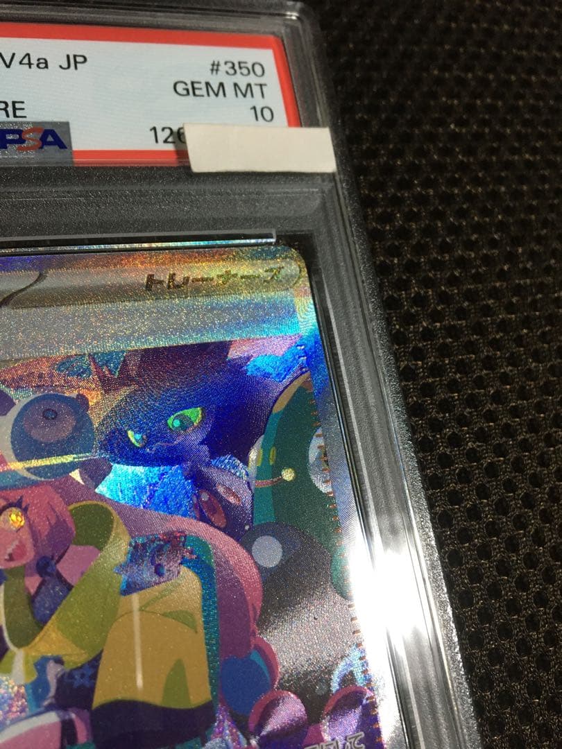 フォローで割引！ ポケモンカード PSA10 ナンジャモ SV4a SAR E