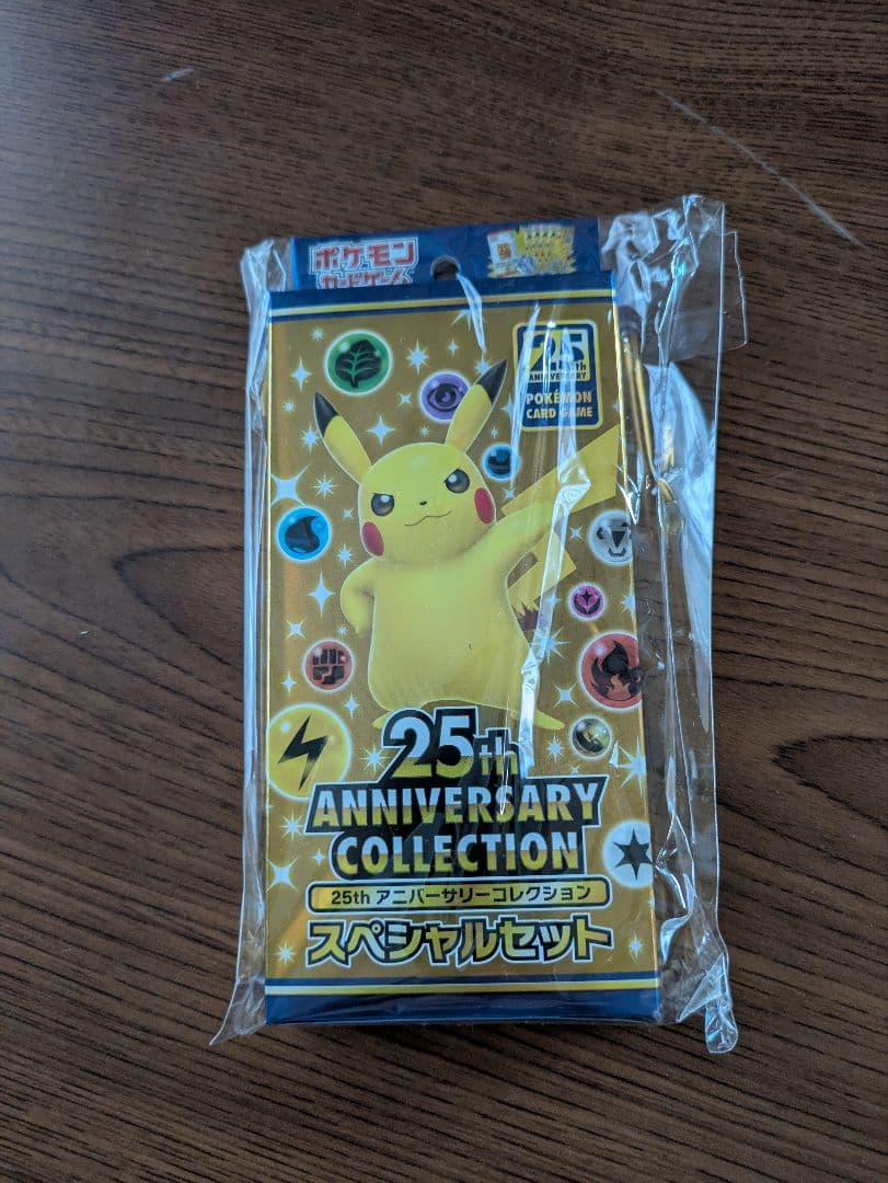 ポケモンカードゲーム 25th アニバーサリーコレクション