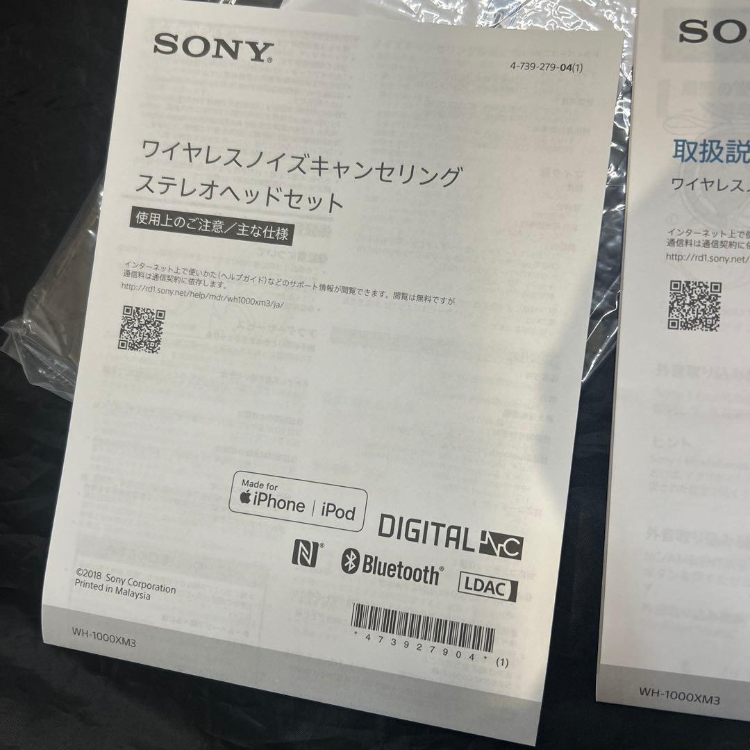 【美品⭐︎数回のみ使用】SONY WH-1000X M3 ワイヤレスヘッドホン