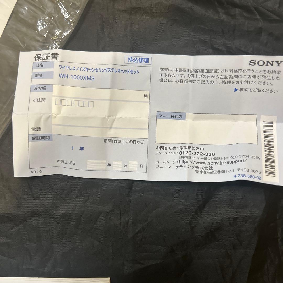 【美品⭐︎数回のみ使用】SONY WH-1000X M3 ワイヤレスヘッドホン