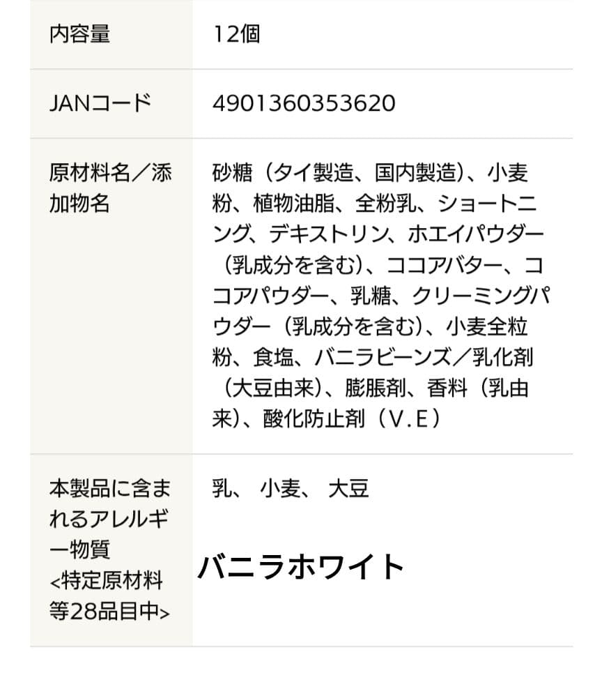 アルフォート 130個　セット