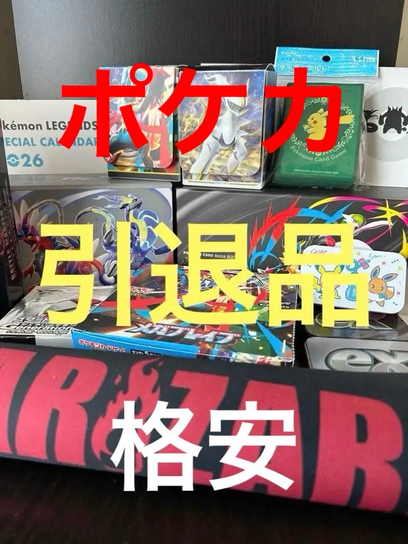 【引退品】　ポケカ　まとめ売り　格安