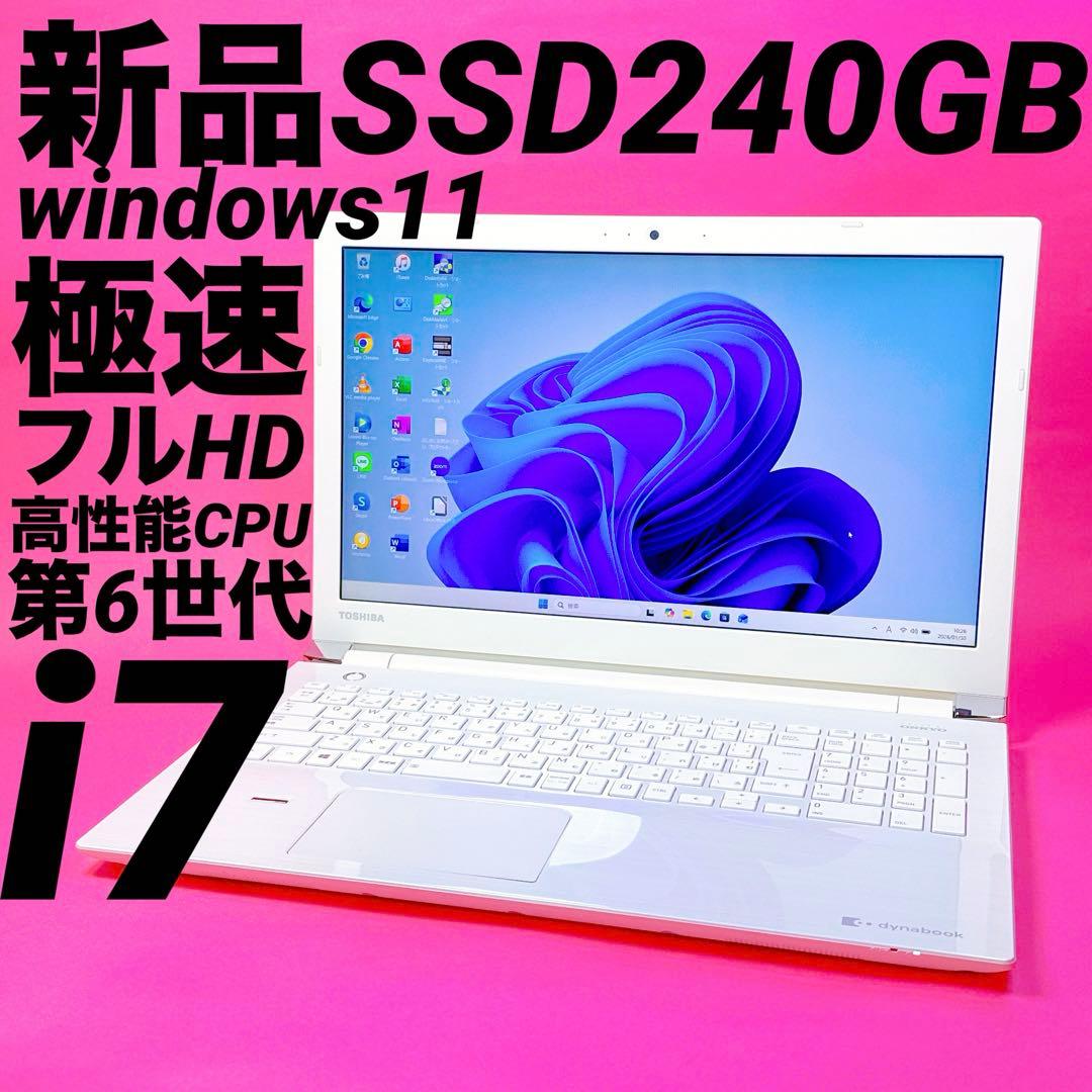 極速i7‼️新品SSD 薄型ノートパソコン windows11 カメラ オフィス