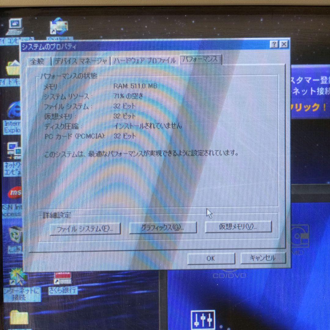 SONYVAIO PCV-MX2デスクトップパソコン本体+取説+リカバリディスク