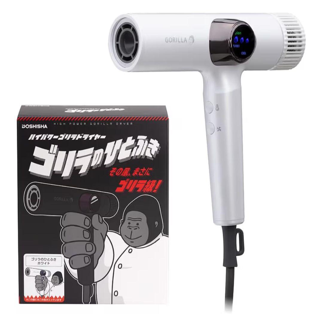 DOSHISHA ゴリラのひとふき ドライヤー　ホワイト　新品未使用