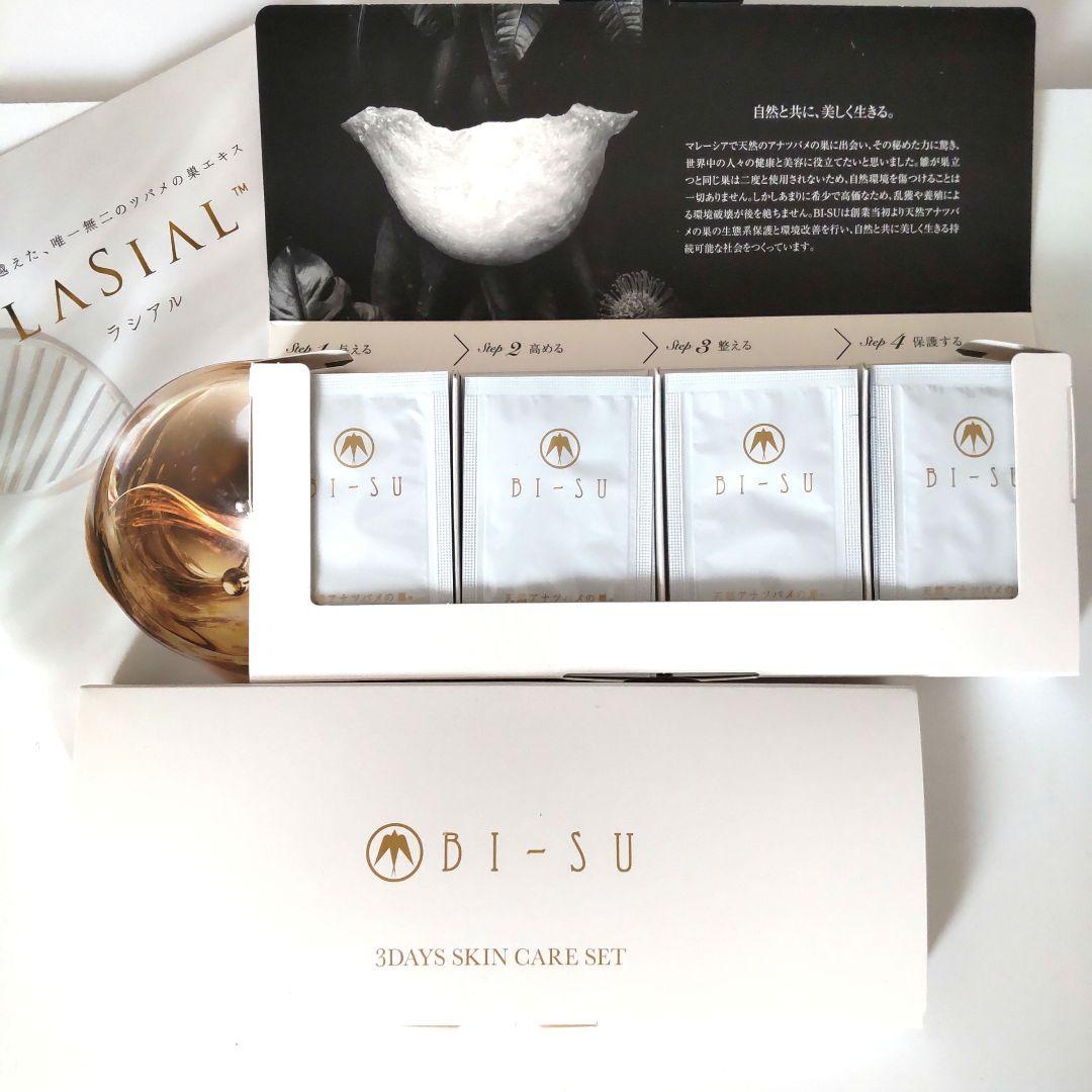 【スペシャルケア セット】BI-SU スキンケアセット お試し 48包