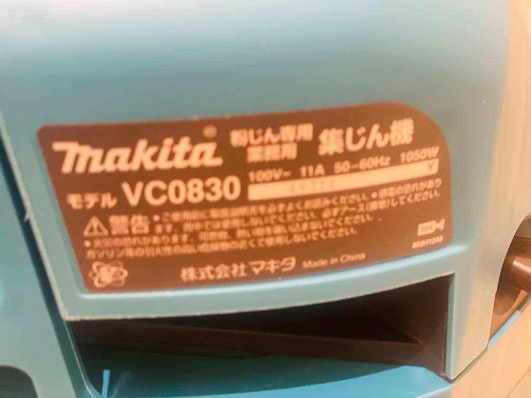 大幅値下げ！新品　マキタ　集塵機 モデルVC0830 7.3Kg 220W