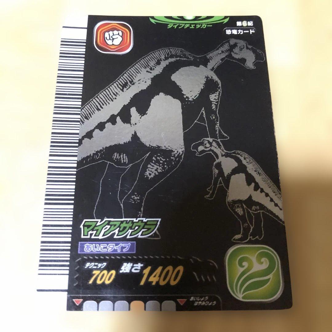 恐竜キング　第6期恐竜カード
