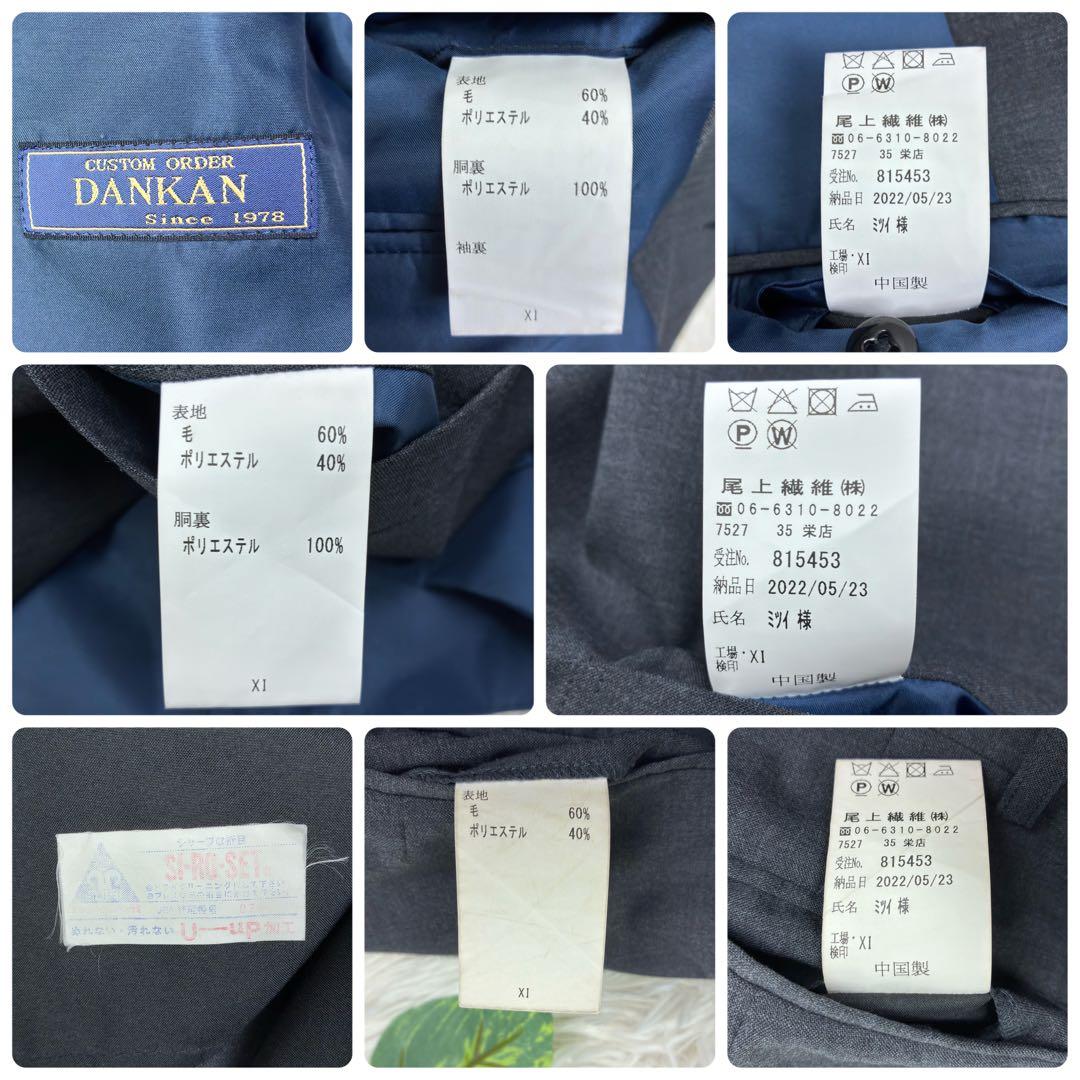 美品　DANKAN　３ピース　スーツセットアップ　オーダースーツ　2XL相当　灰