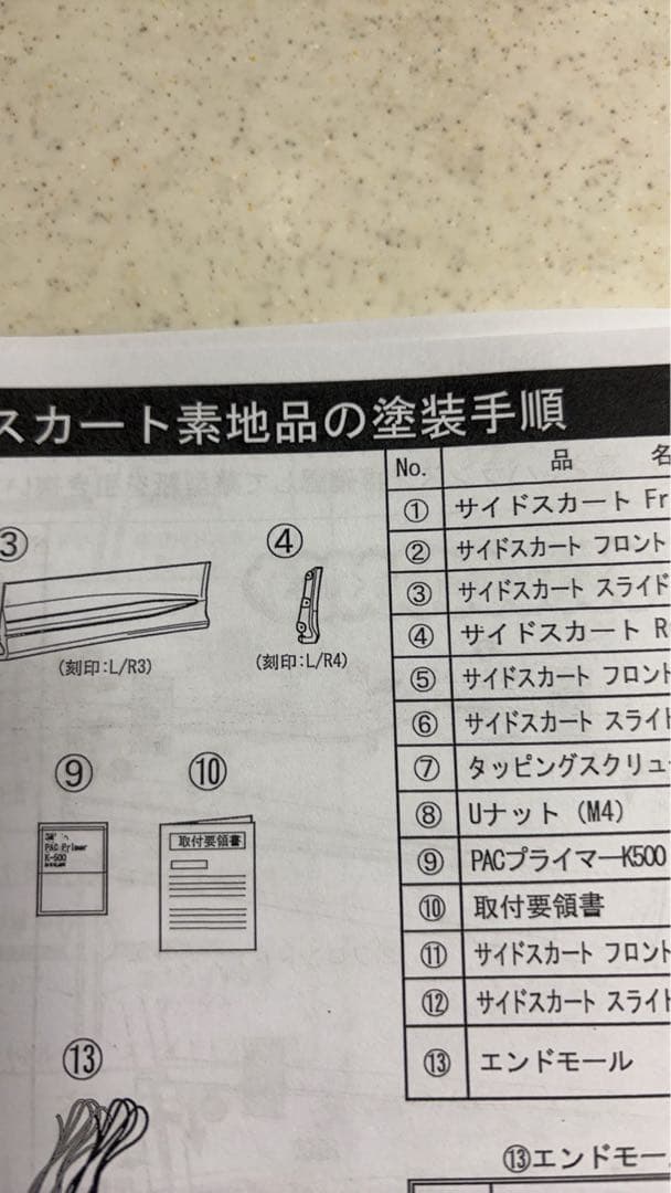 金土日値下げ アルファード30系モデリスタサイドスカートサイドパネル 運転席側
