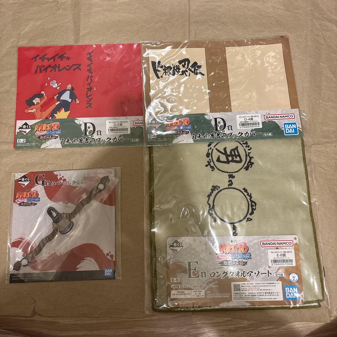 一番くじ　ナルト　伝説の三忍　大蛇丸　B賞 下位賞セット
