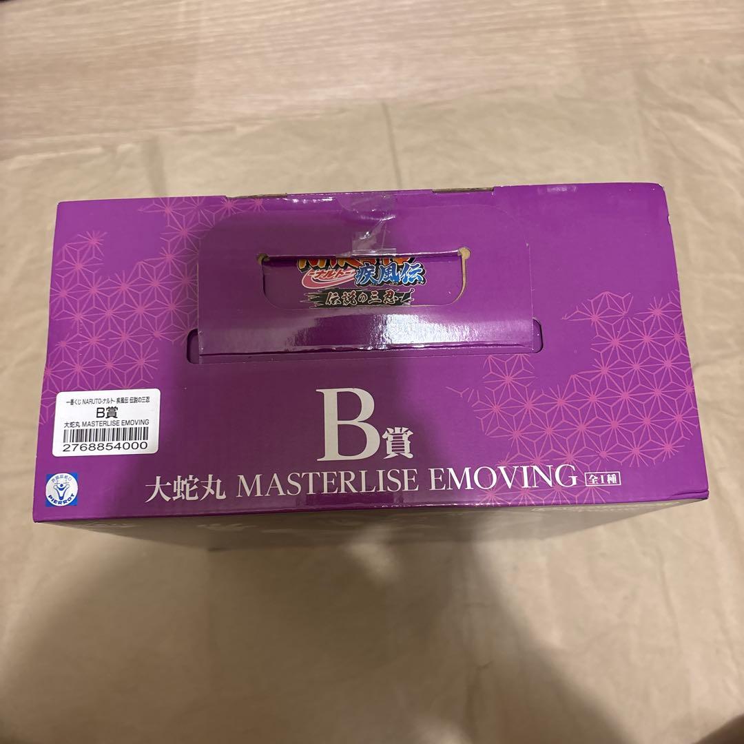 一番くじ　ナルト　伝説の三忍　大蛇丸　B賞 下位賞セット