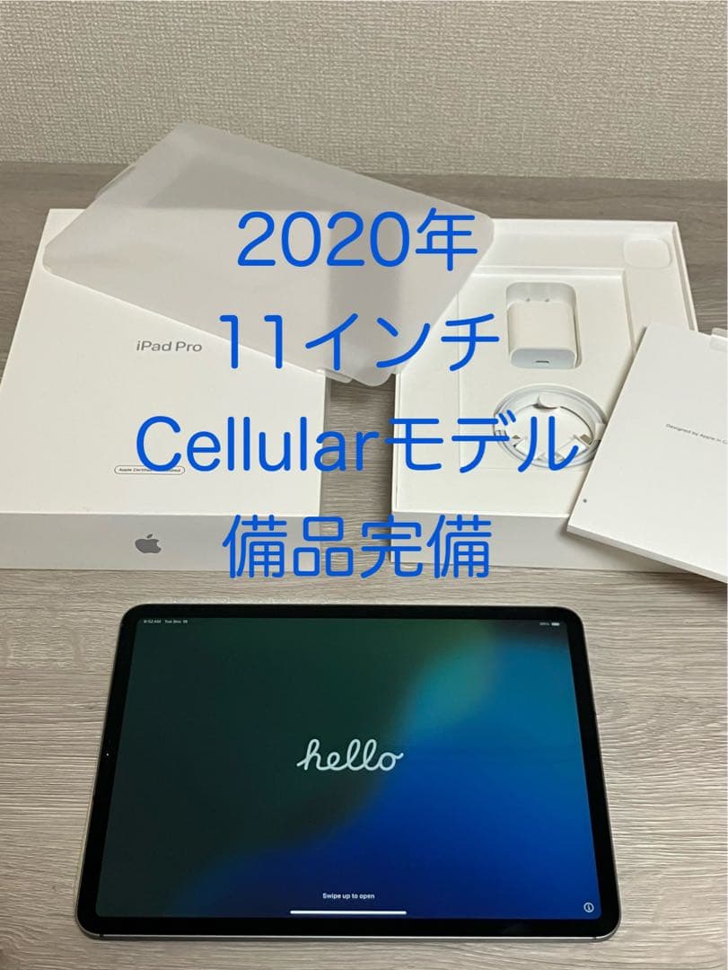 Cellularモデル iPad Pro 11インチ 第2世代 256GB