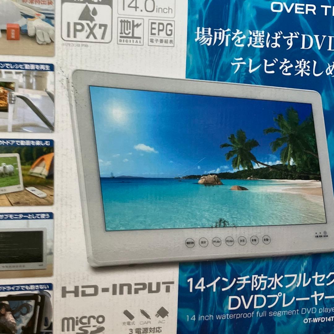 overtime ポータブルDVDテレビ防水フルセグ