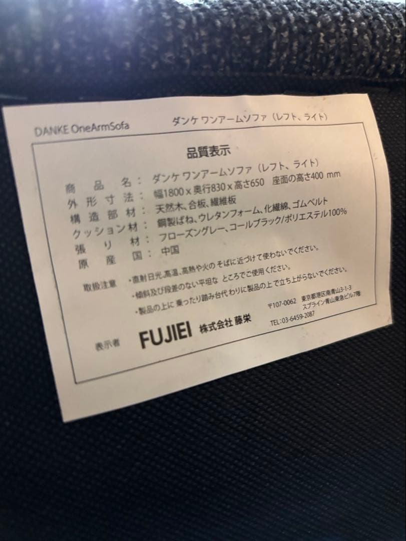 【係長代理】DANKE ダンケ ワンアームソファ