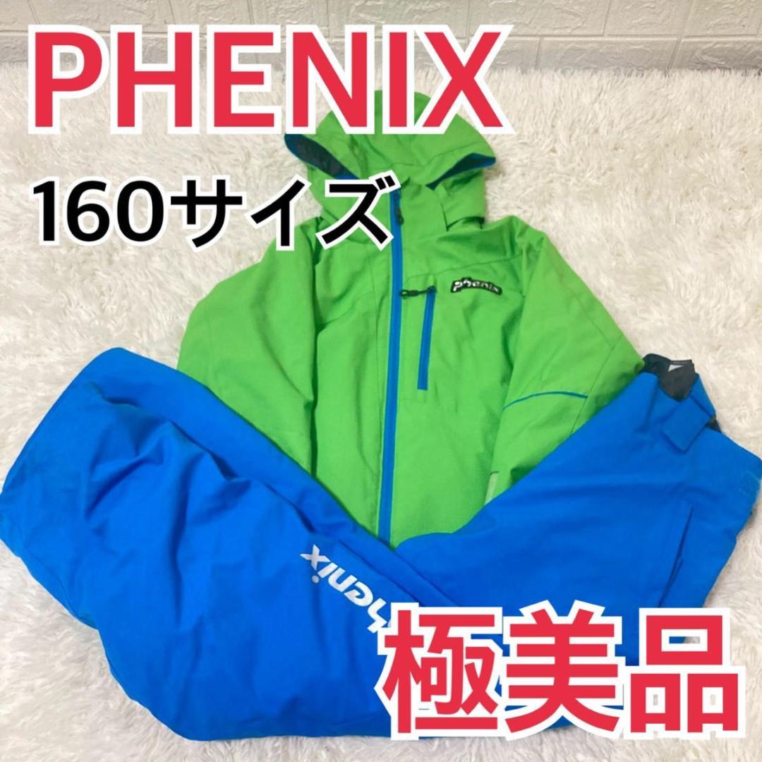 【極美品】PHENIX フェニックス　スキーウェア　160サイズ