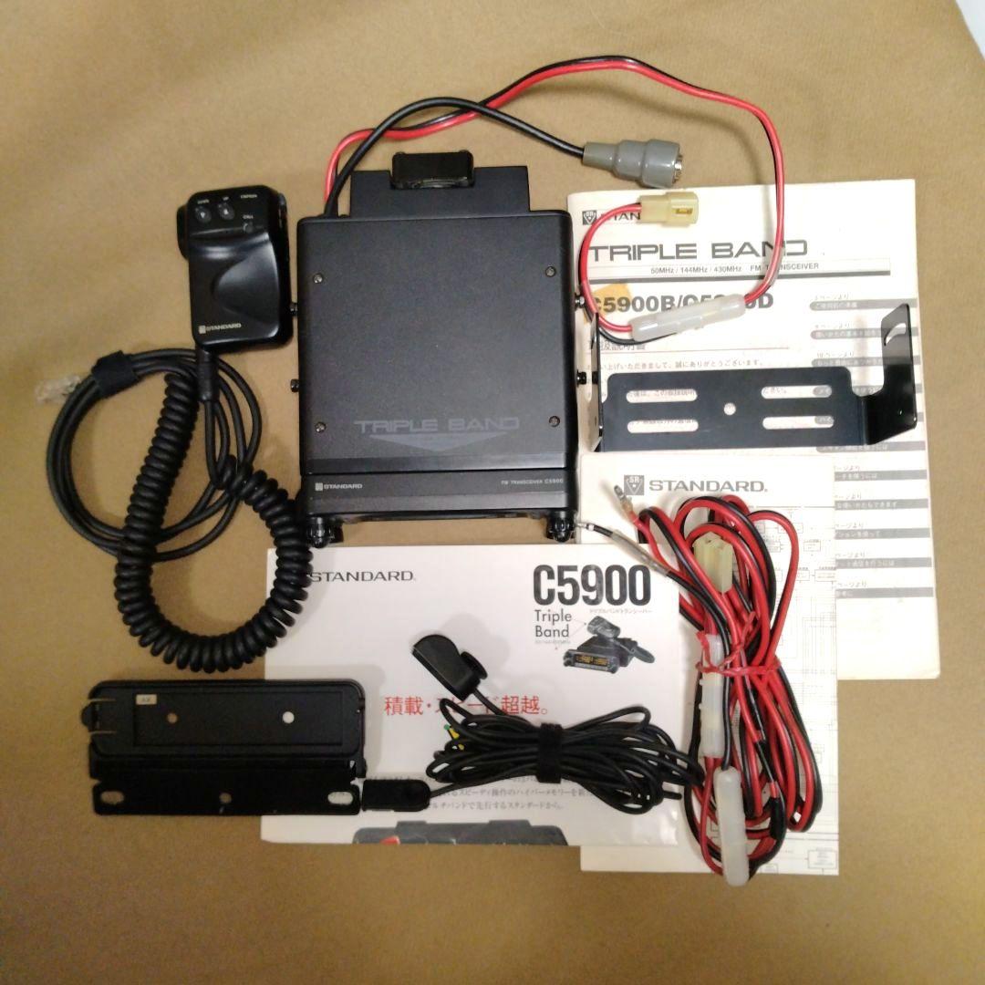 スタンダード C5900D(50Wタイプ) アマチュア無線機