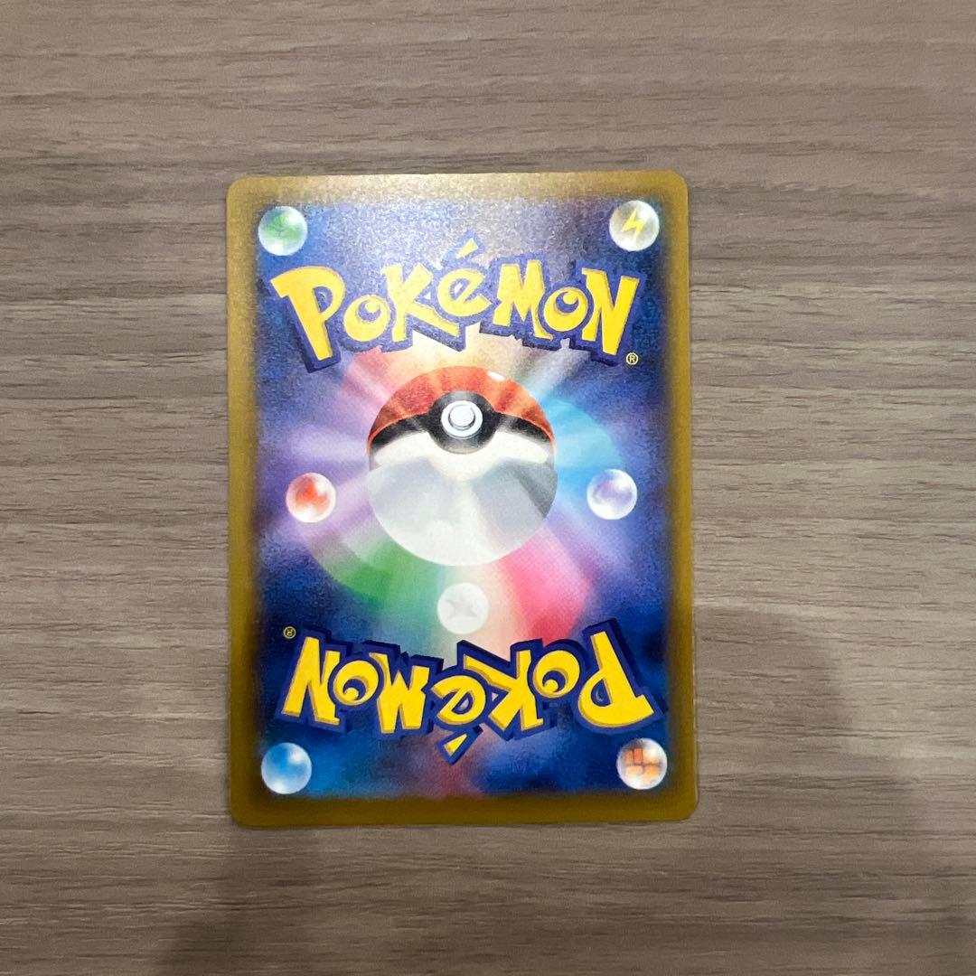 ゲンガーEX 240/193 SAR