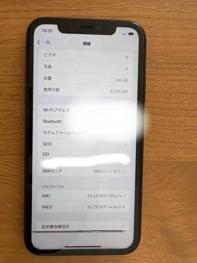 iPhone 11 ブラック 本体のみ 動作確認済み 初期化済