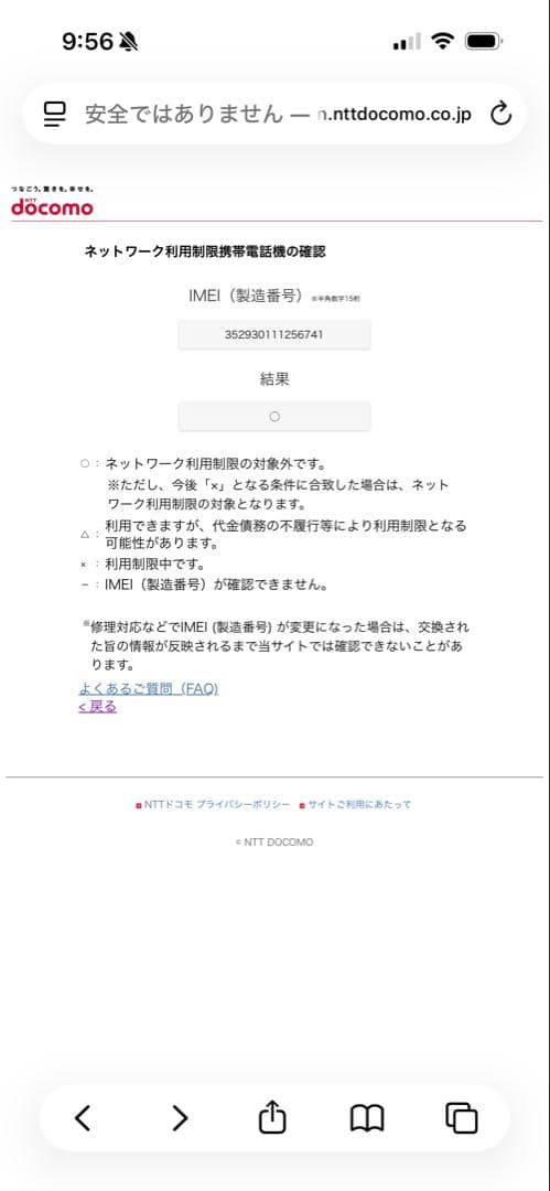 iPhone 11 ブラック 本体のみ 動作確認済み 初期化済