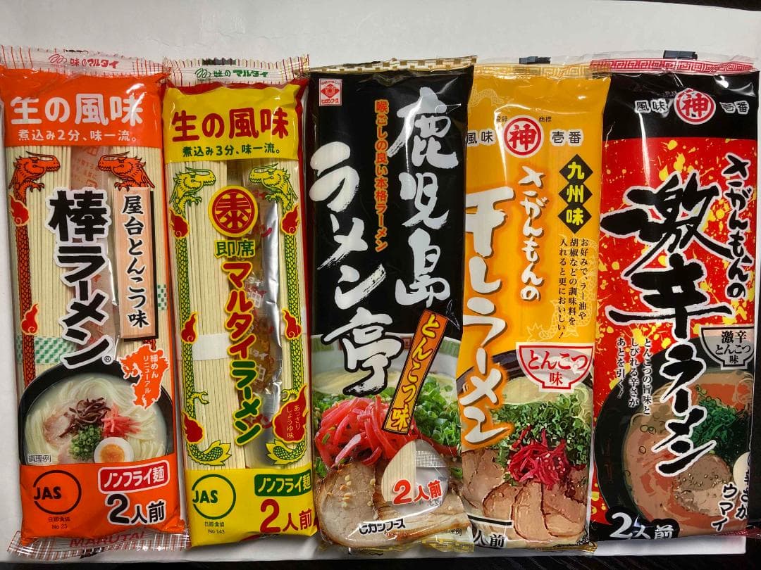 激安　 第五弾 激うま おすすめ 九州博多 豚骨ラーメン セット