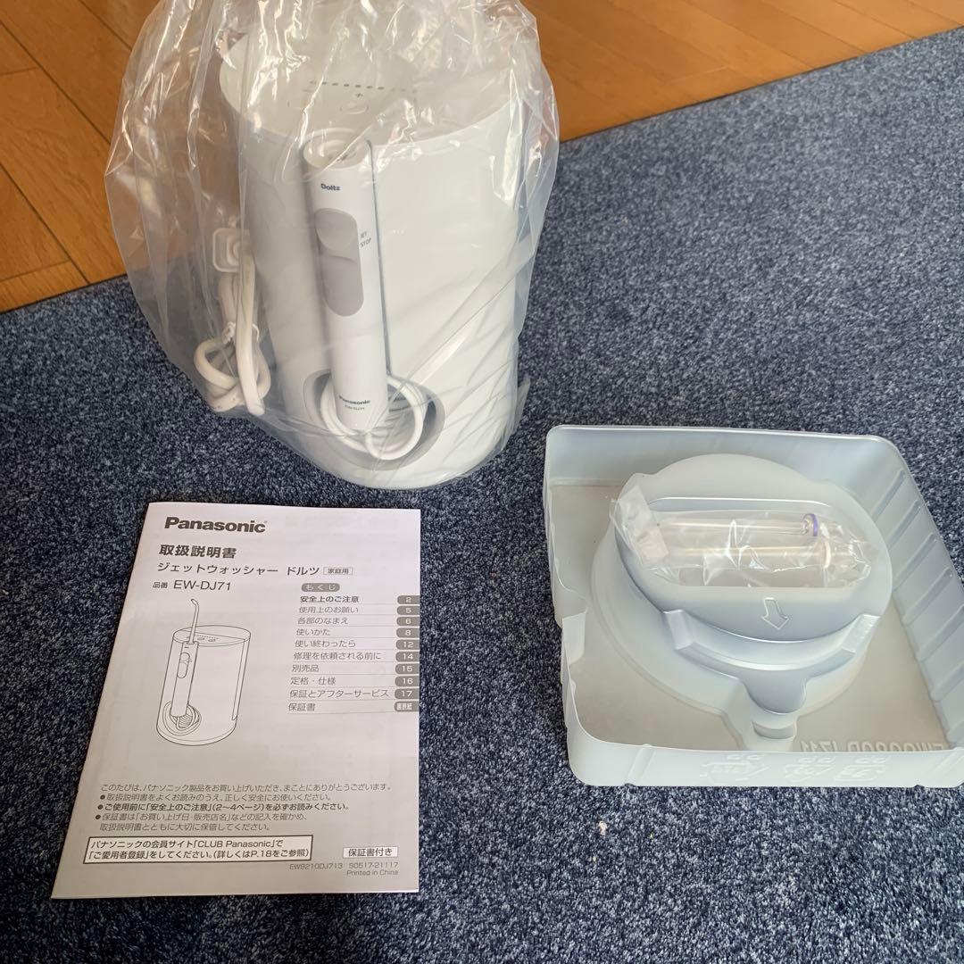 Panasonic EW-DJ71-W ジェットウオッシャードルツ