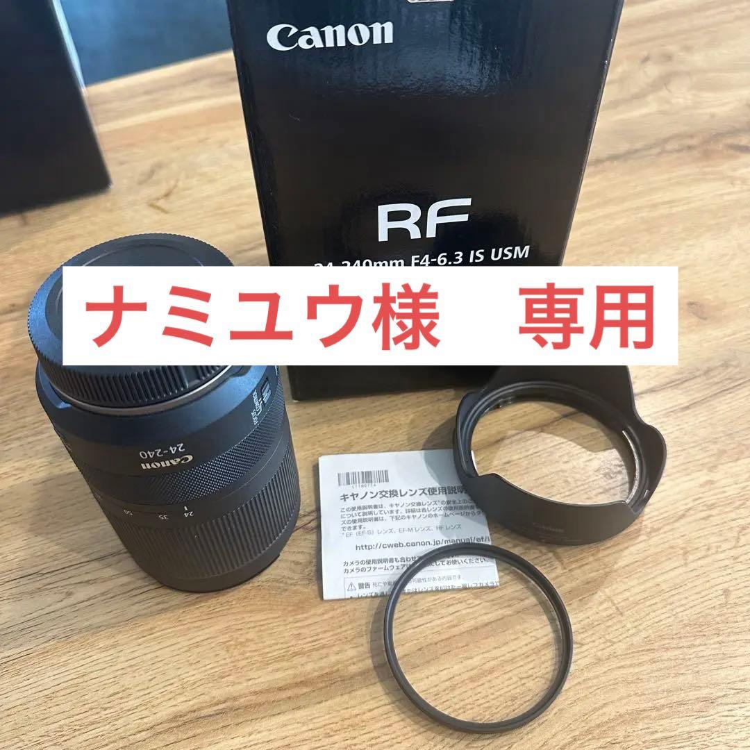 ナミユウ　Canon RF 24-240mm