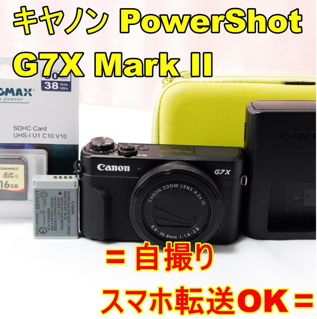 〓美品〓キヤノン Canon PowerShot G7 X Mark II