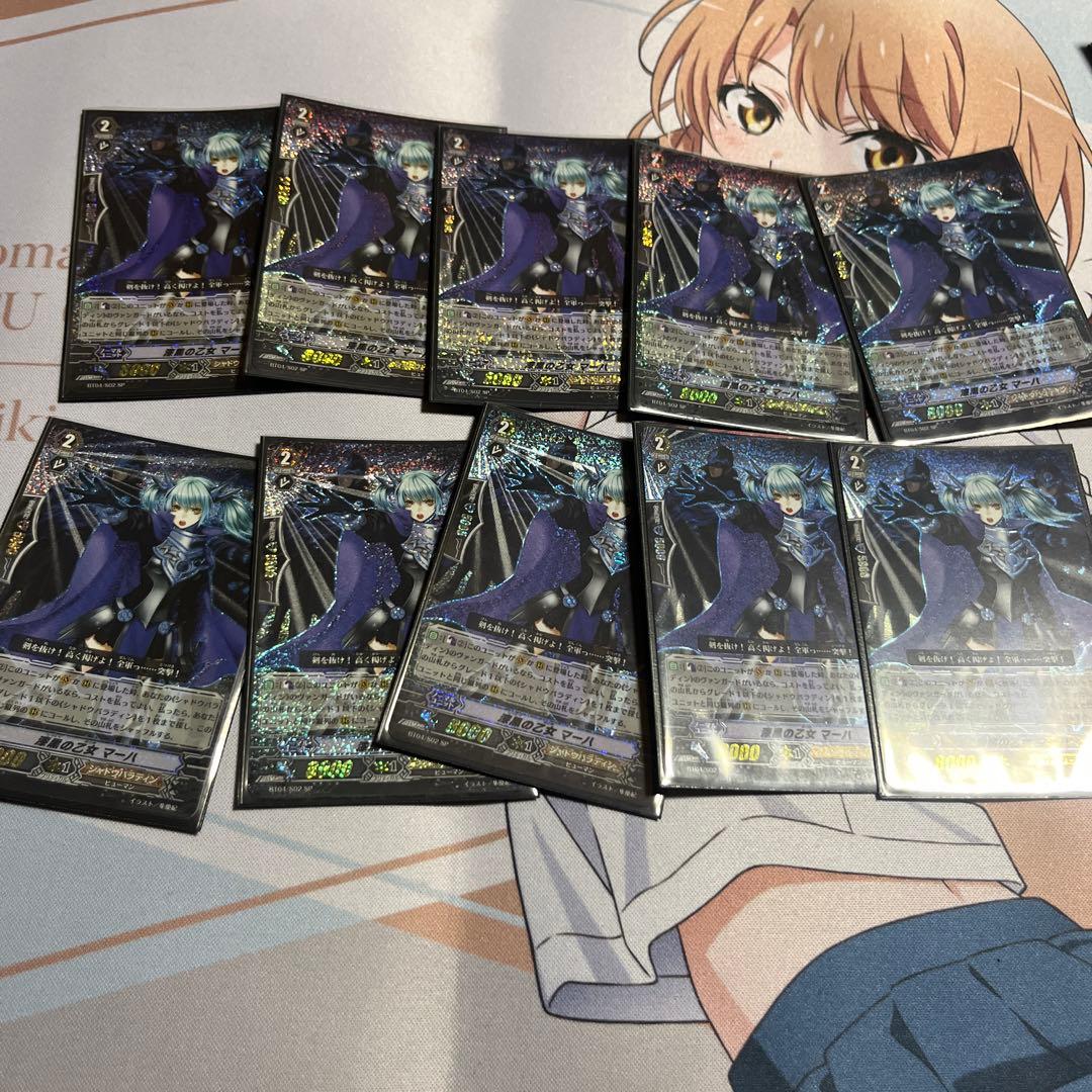 漆黒の乙女マーハ　SP 140枚