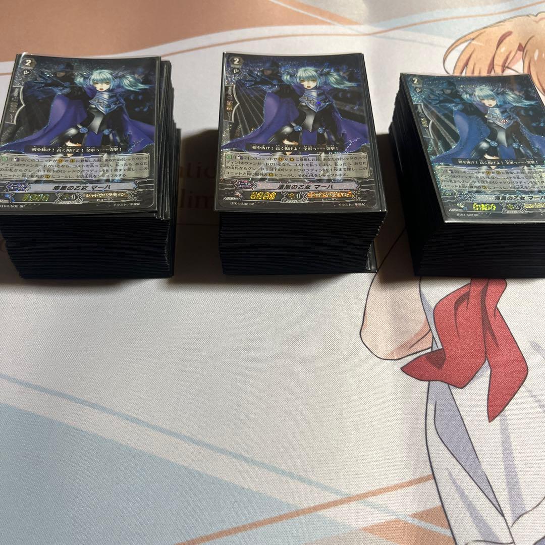 漆黒の乙女マーハ　SP 140枚