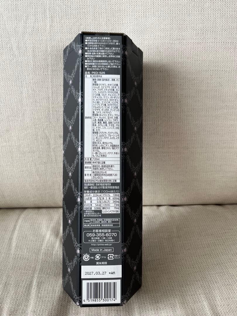 PEDI 525 2本セット