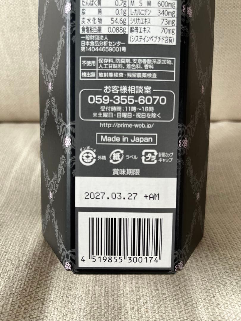 PEDI 525 2本セット