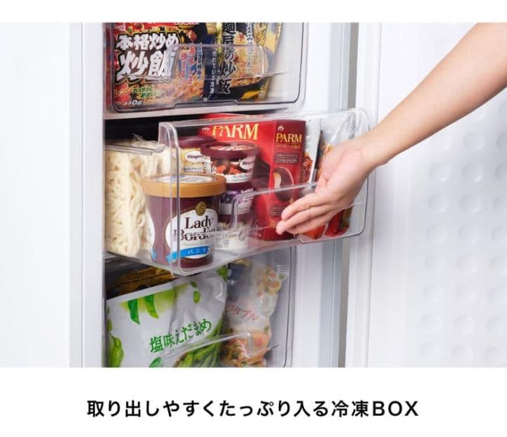 1ドア冷凍庫138L（ALLEGIA）2023年製　製造終了商品