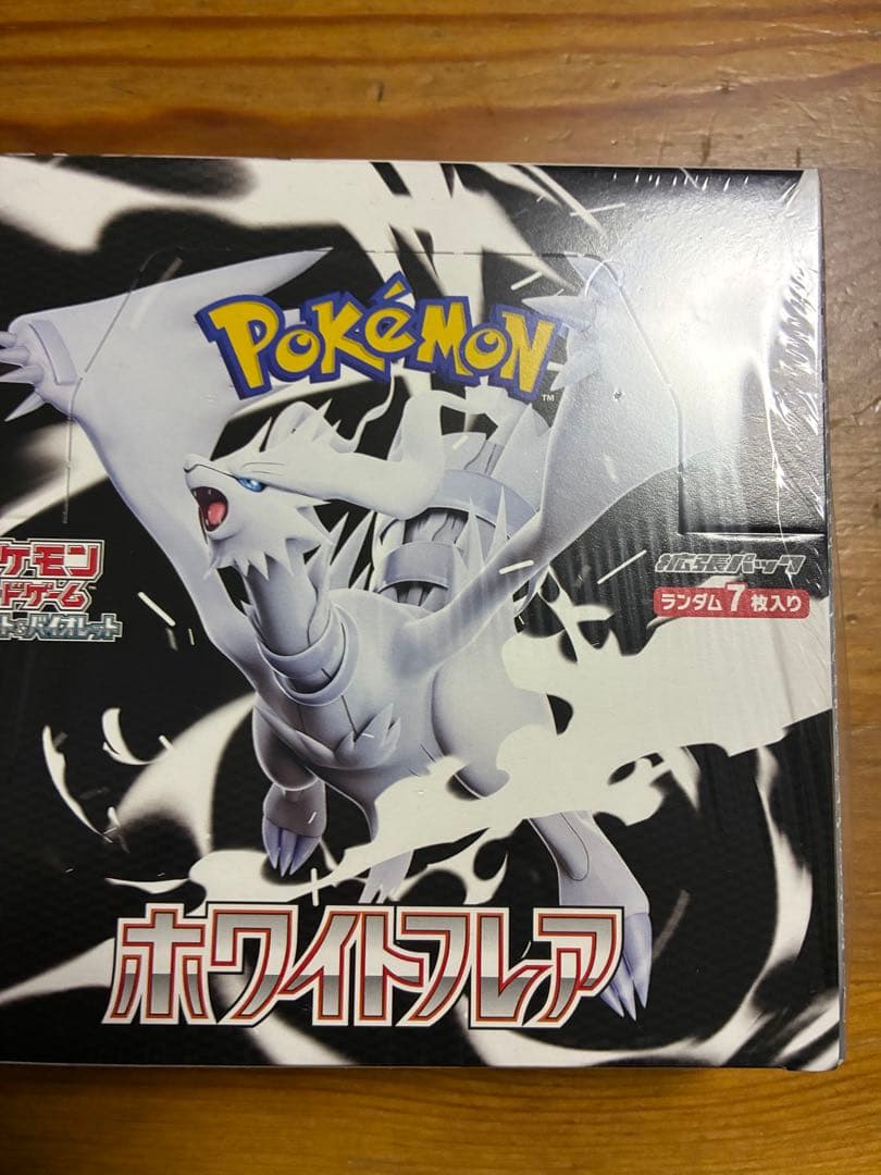 ポケモン ホワイトフレア BOXシュリンク付きです。