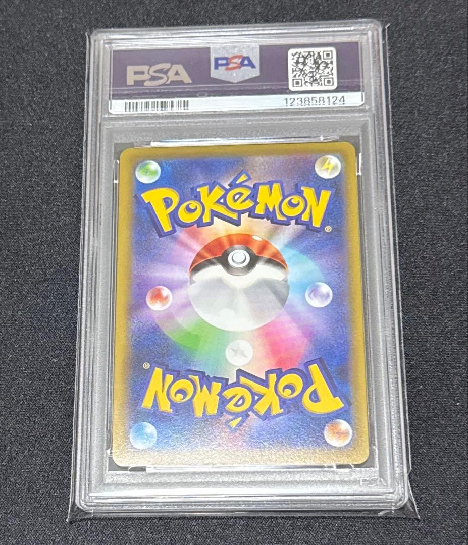 PSA10 ピカチュウ おとどけギフト ポケモンGO 272/S-P プロモ