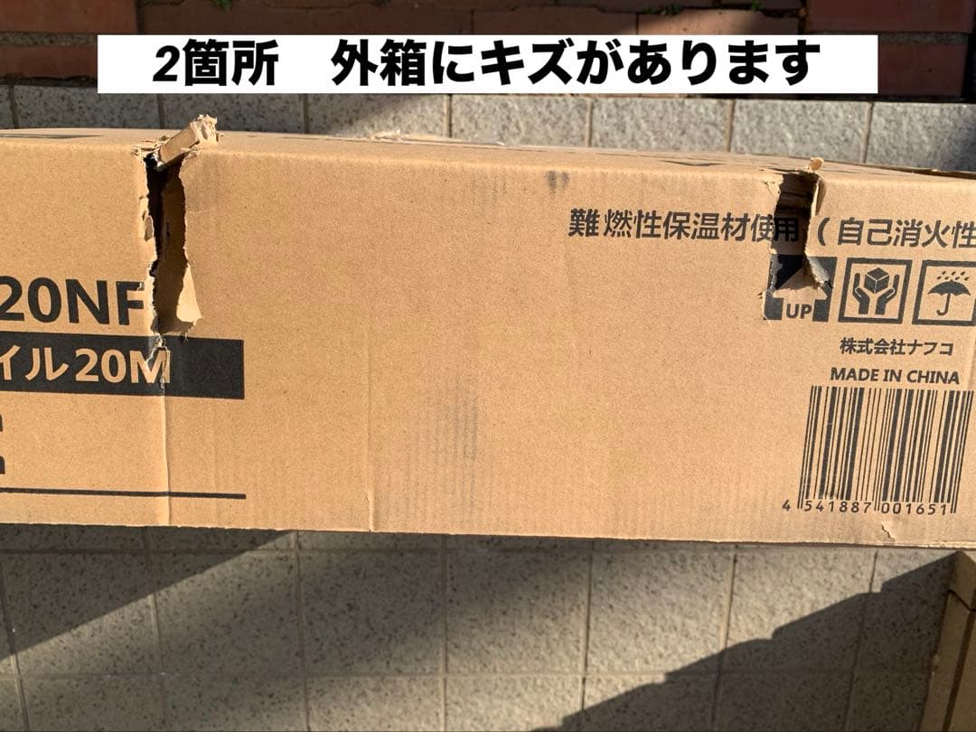 外箱にキズあり　RPC-2320NF エアコン用銅管 20M
