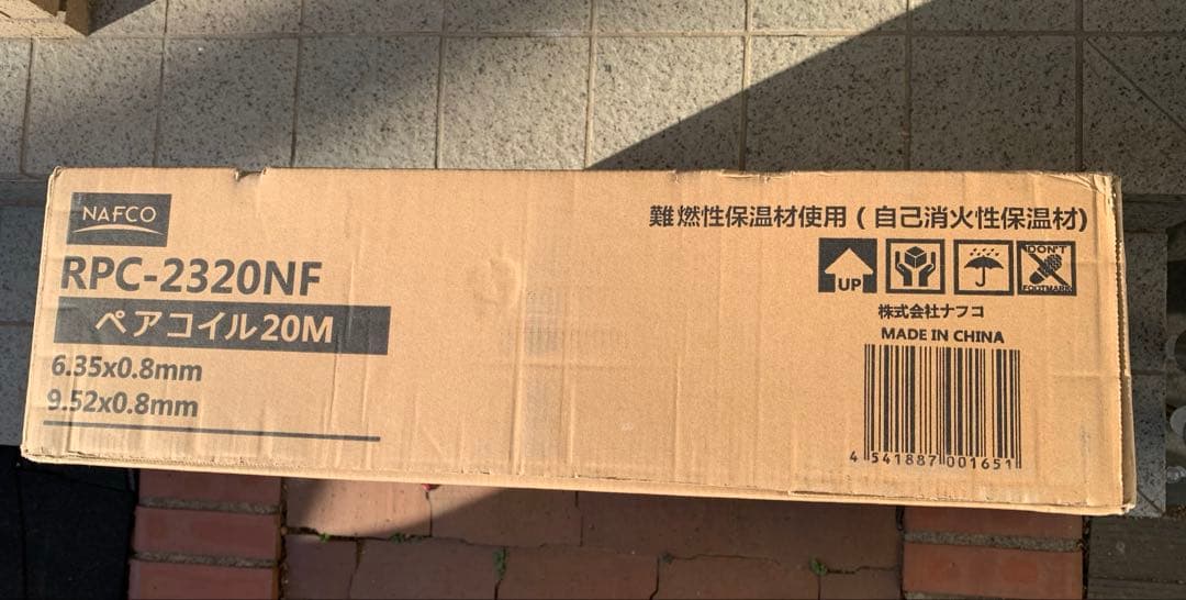 外箱にキズあり　RPC-2320NF エアコン用銅管 20M