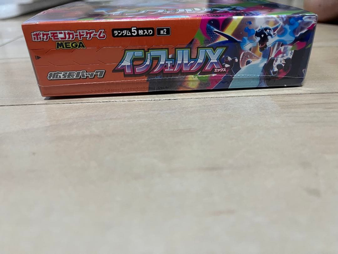 インフェルノX (シュリンク付)