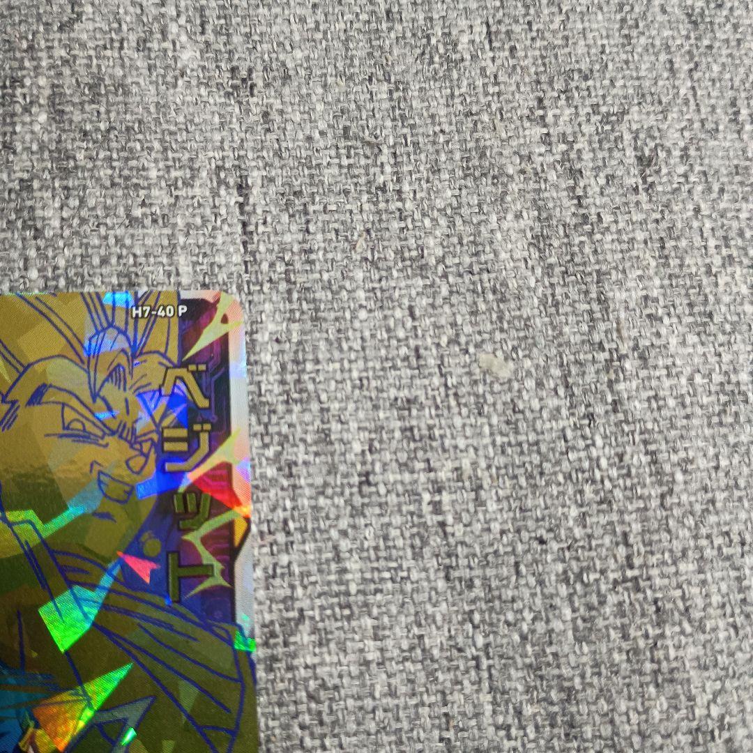 スーパードラゴンボールヒーローズ メモリパック H7-40 P ベジット