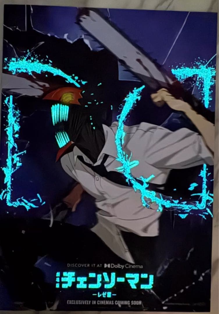 台湾限定　劇場版 チェンソーマン レゼ編 特典 A3青夜光ポスター　Dolby