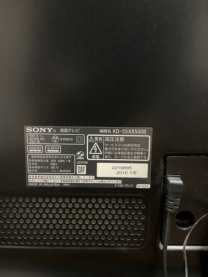SONY 55V型　4K 液晶テレビ　BRAVIA KD-55x8500B