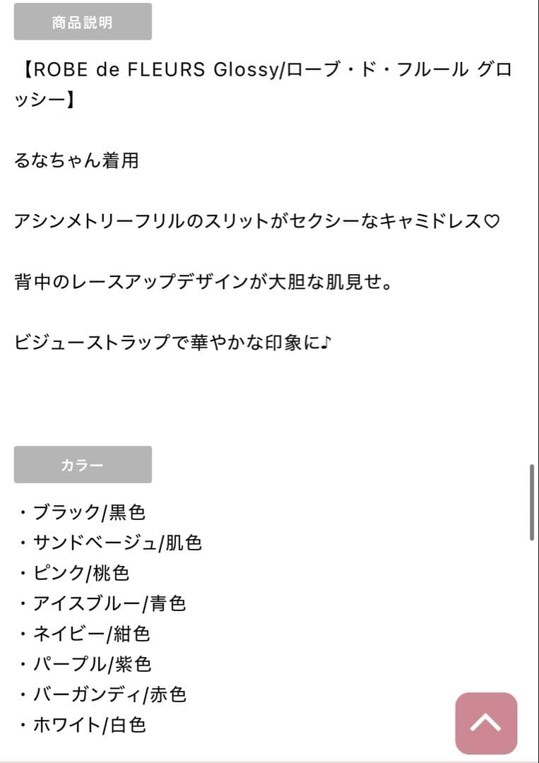 robe de fleurs glossy ドレス　S ブラック　シュガー