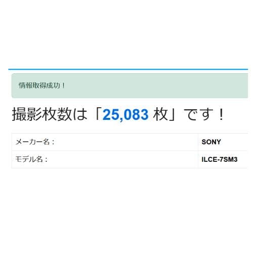 ソニー　α7s3 SONY α7S III ILCE-7SM3 α7sⅢ