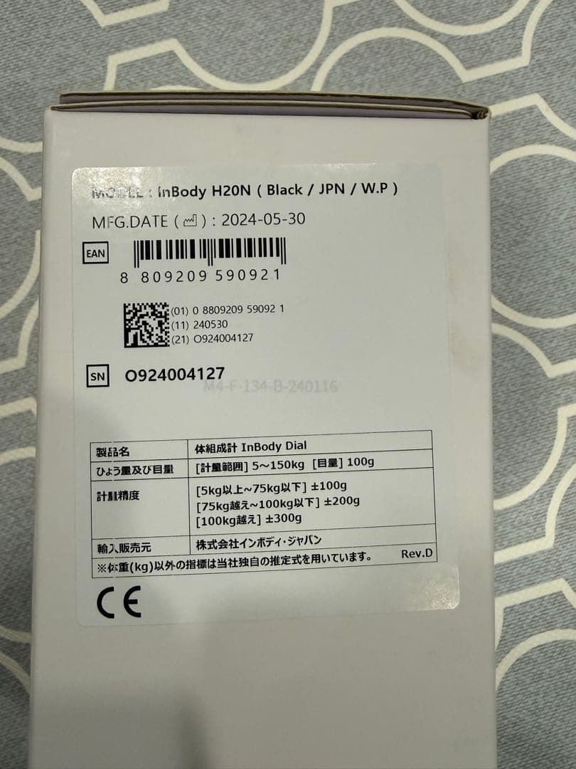 「新品未使用」InBody H20N ミッドナイトブラック 体重計 体脂肪計